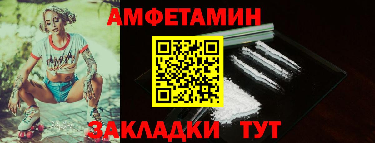 АМФЕТАМИН 98%  АМФЕТАМИН  Клинцы  Вход с VPN  Amphetamine 