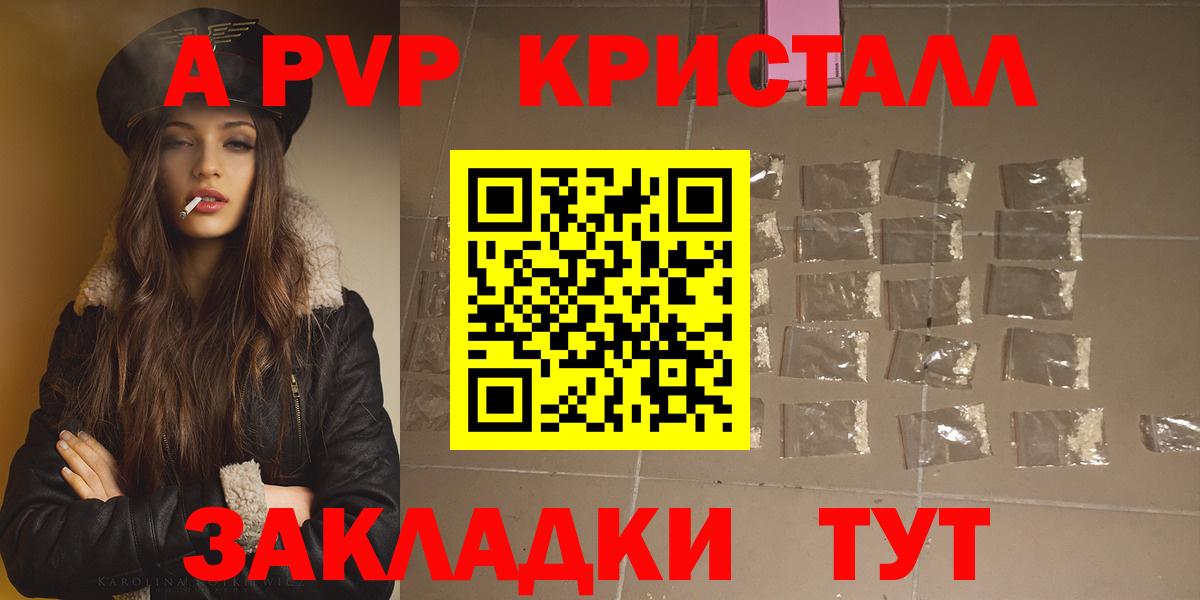 Клинцы  Alpha-PVP СК КРИС  A-PVP мука  Вход с VPN  А ПВП крисы CK 