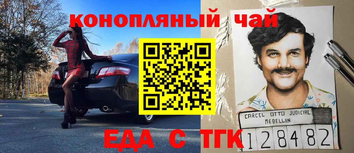 Canna-Cookies конопля  Вход с VPN  Клинцы 
