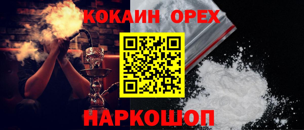 Клинцы  КОКАИН Эквадор  COCAIN  Cocaine Колумбийский  Вход с VPN 