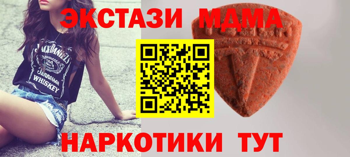 Экстази mix  Вход с VPN  Ecstasy  Клинцы  Ecstasy mix 