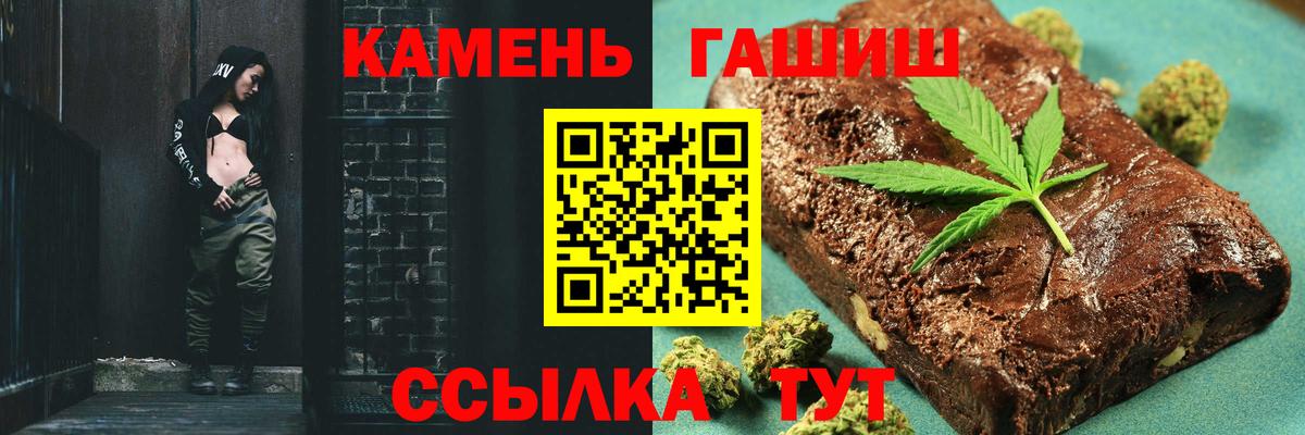 Гашиш 40% ТГК  Гашиш убойный  Вход с VPN  Клинцы 