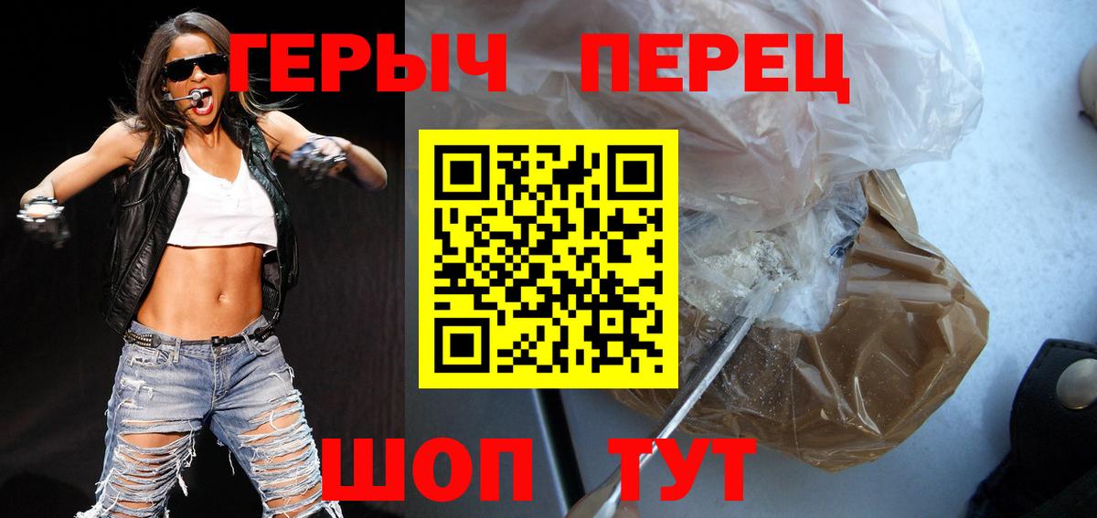 ГЕРОИН  Вход с VPN  Клинцы  Героин гречка 