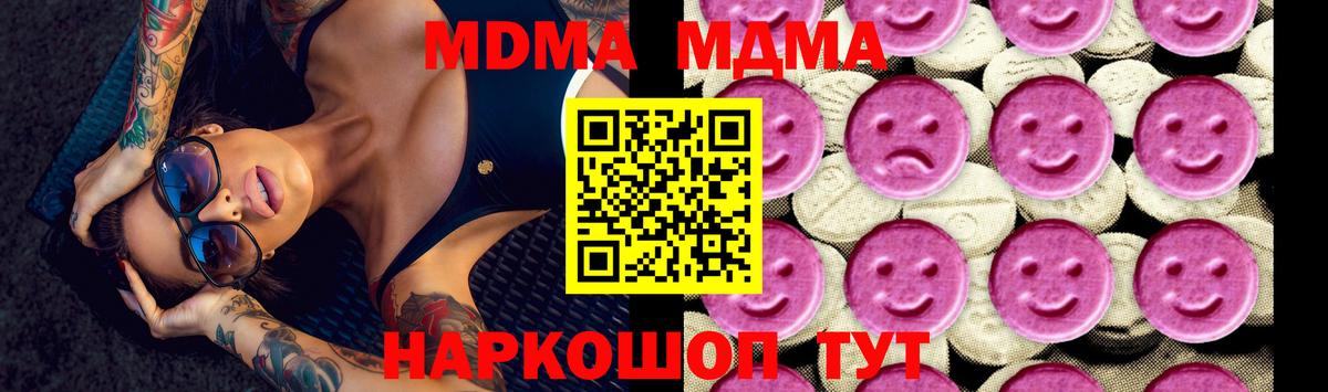 MDMA VHQ  Вход с VPN  MDMA кристаллы  Клинцы 
