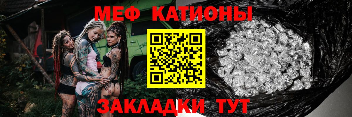 Мефедрон  МЕФ мяу мяу  Вход с VPN  Клинцы 