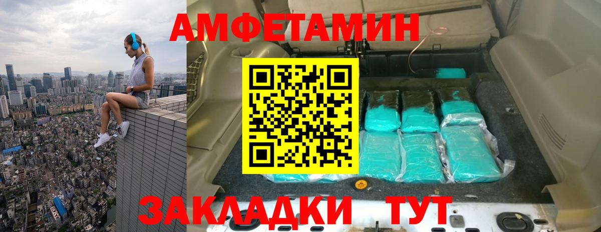 Клинцы  Метамфетамин винт  Вход с VPN 