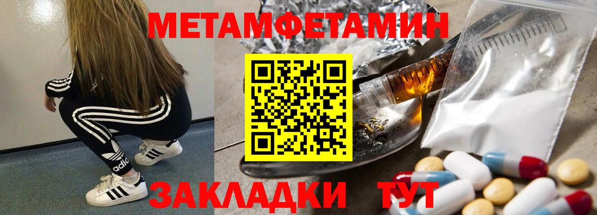 Метамфетамин Methamphetamine Клинцы