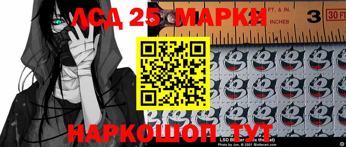 Наркотические марки 1500мкг Клинцы
