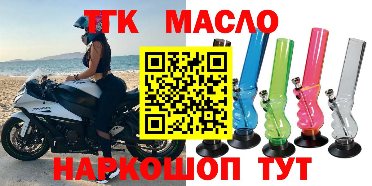 Дистиллят ТГК THC oil Клинцы